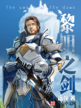 Blade Of Dawn