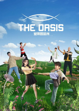 The Oasis 2022