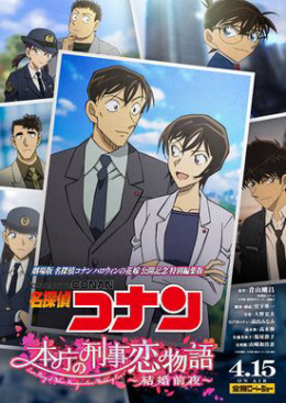 Detective Conan Love Story At Police Headquarters, Wedding Eve