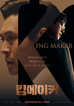 Kingmaker