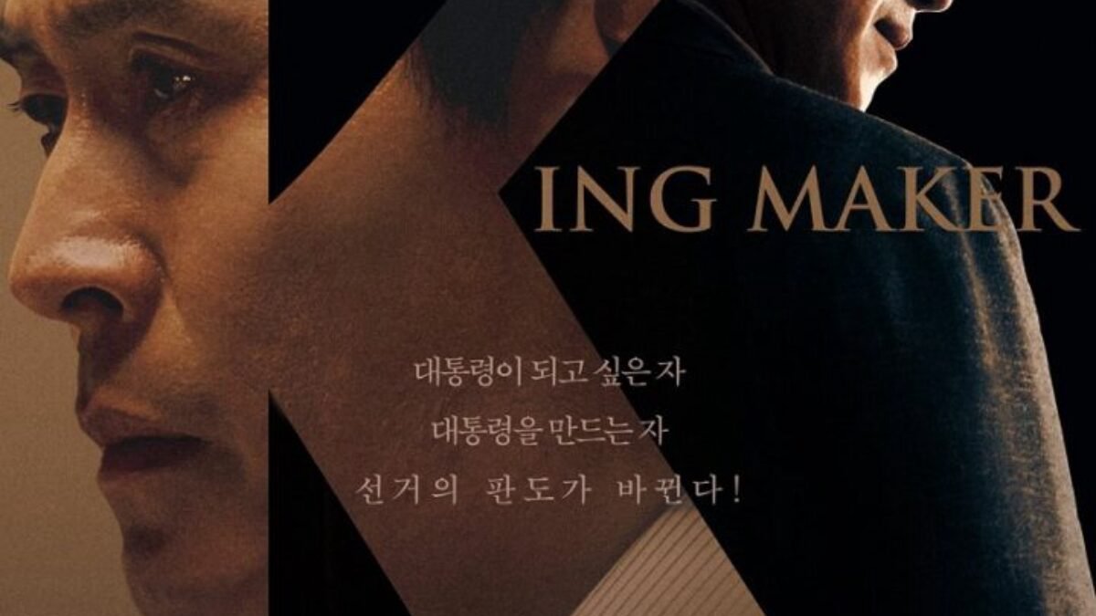Kingmaker Kingmaker