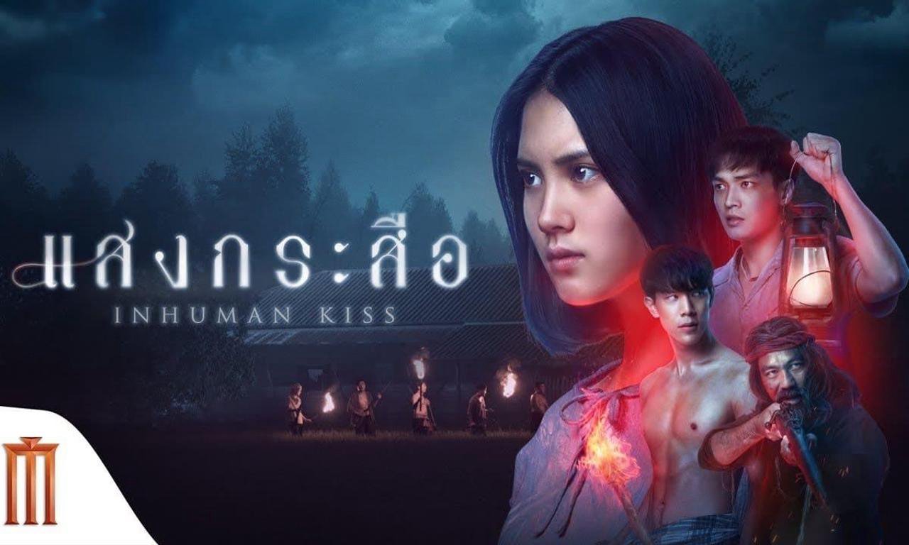 Nụ Hôn Ma Quái 2 Nụ Hôn Ma Quái 2
