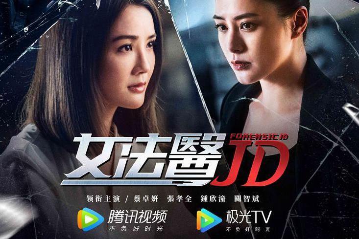 Nữ Pháp Y Jd Nữ Pháp Y Jd