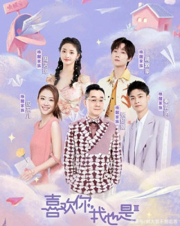 Thích Anh, Em Cũng Vậy (Mùa 3)