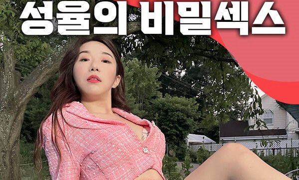 Bạn Gái Tuổi 18 Bí Mật Bạn Gái Tuổi 18 Bí Mật