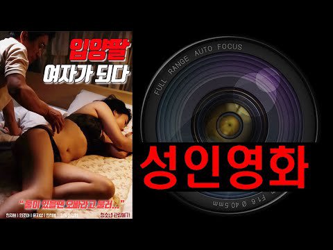 Lần Đầu Của Con Gái Nuôi Lần Đầu Của Con Gái Nuôi