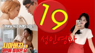 Ngày Tôi Gặp Bố Chồng Ngày Tôi Gặp Bố Chồng