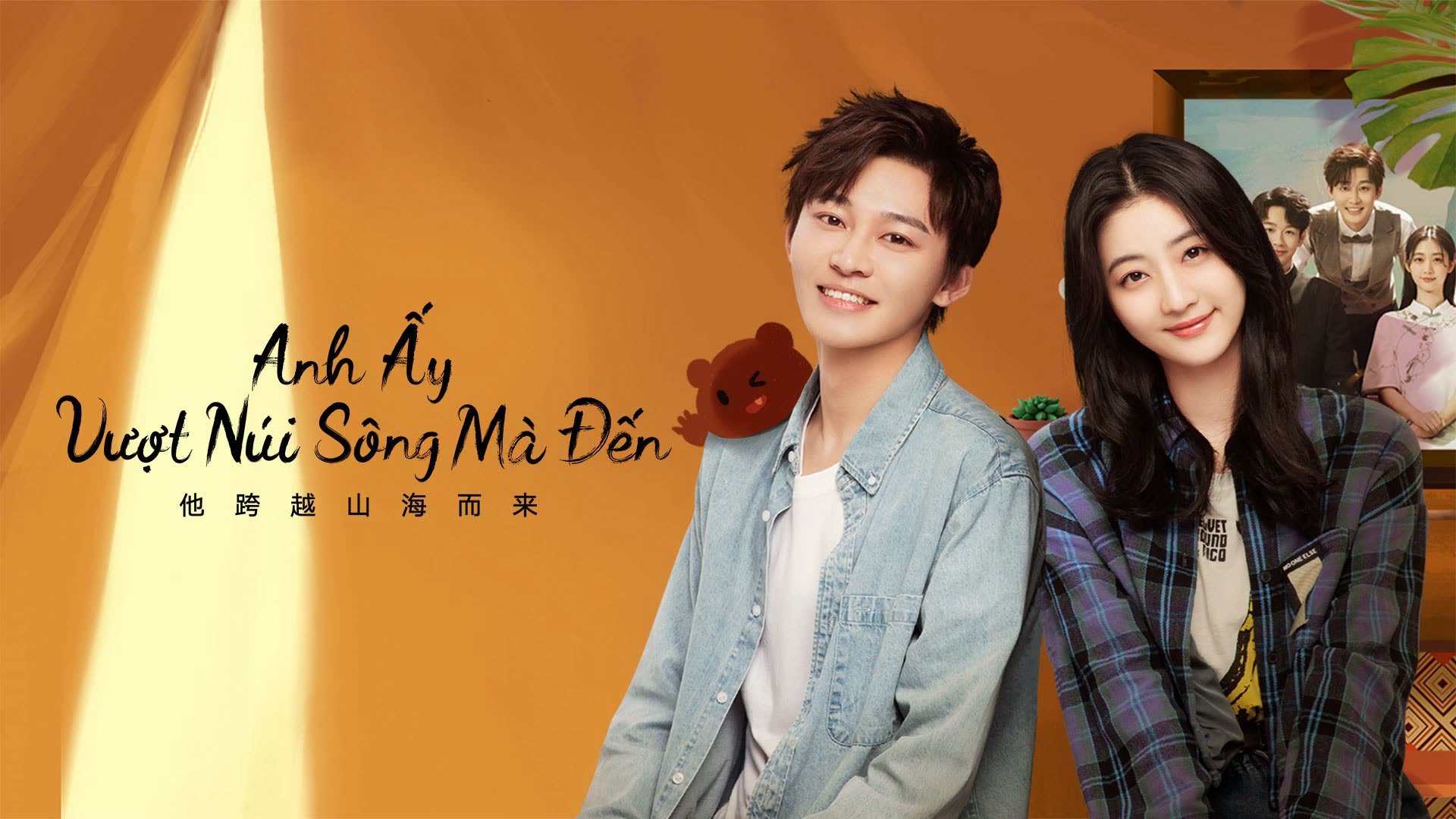 Anh Ấy Vượt Núi Sông Mà Đến Anh Ấy Vượt Núi Sông Mà Đến