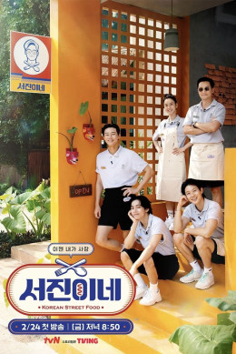 Jinny'S Kitchen