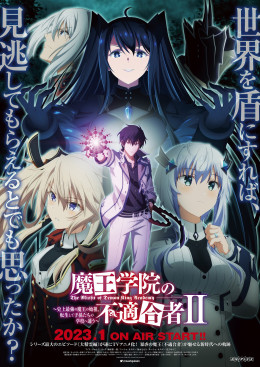 The Misfit of Demon King Academy II  || 	Maou Gakuin no Futekigousha 2023