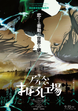 Maboroshi