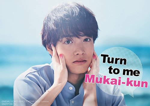 Mukai Ơi, Nhìn Em Này Mukai Ơi, Nhìn Em Này
