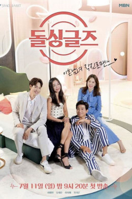 Love After Divorce (Season 4) 2023