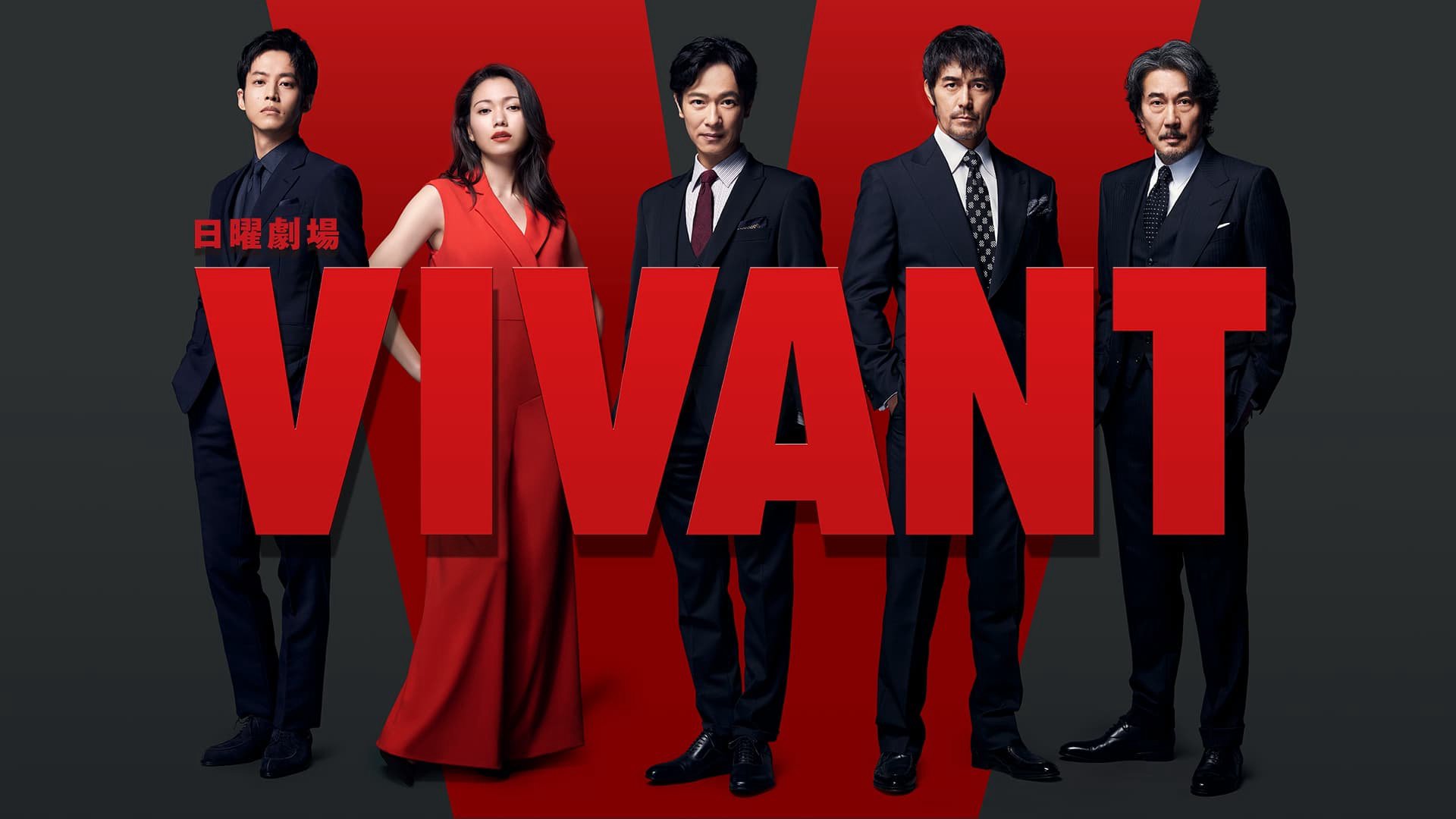Vivant Vivant