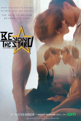 Beyond The Star 2023