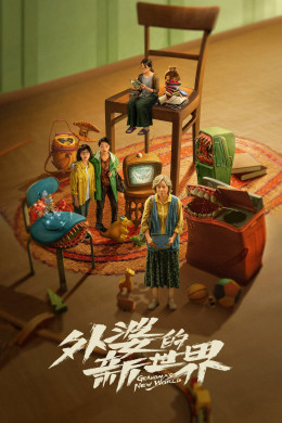 Grandma's New World 2023