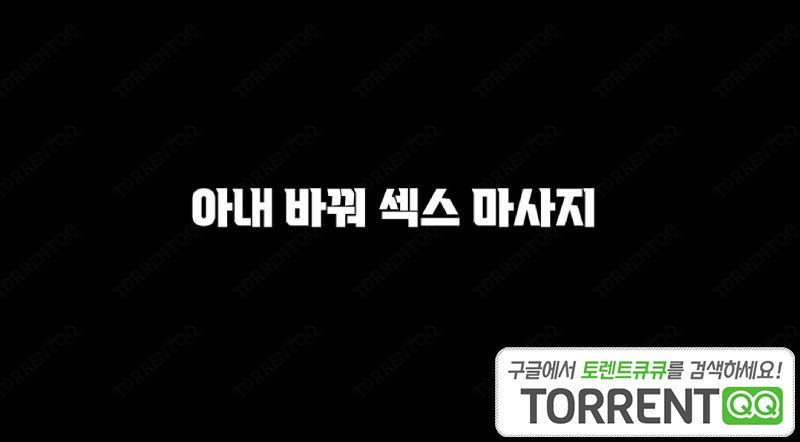 Đổi Vợ Để Mát Xa Đổi Vợ Để Mát Xa