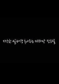 지각한 알바생 혼내주는 마라맛 잔슨빌 2023