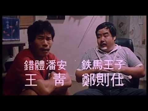 Cop Busters Cop Busters