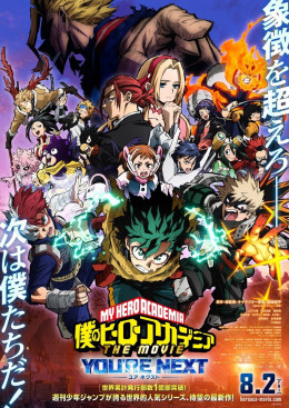 My Hero Academia: You're Next 2024