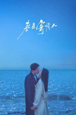 Will Love In Spring 2024