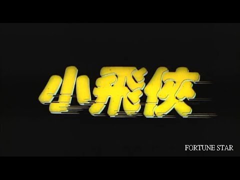 Thạc sĩ thiếu niên Thạc sĩ thiếu niên