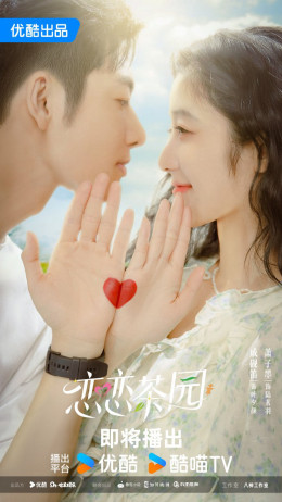 Love in the Tea Garden 2024
