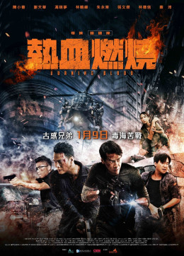Burning Blood 2024