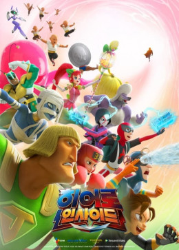 Hero Inside (Season 2) 2024
