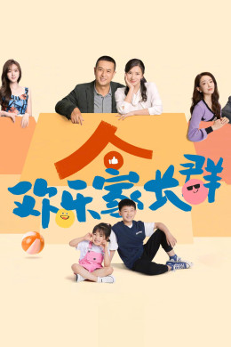 Growing Together (Season 1) 2024