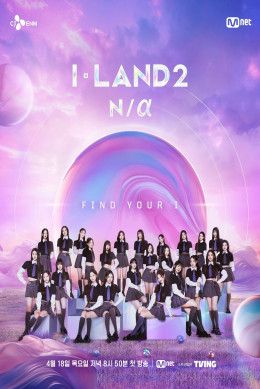 I-LAND (Season 2) 2024