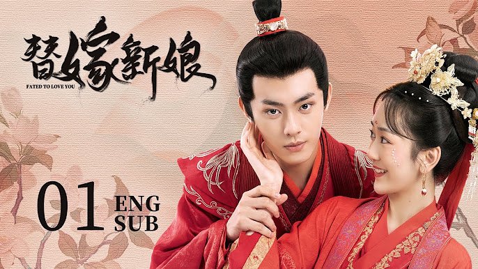 Tân Nương Thay Thế Tân Nương Thay Thế