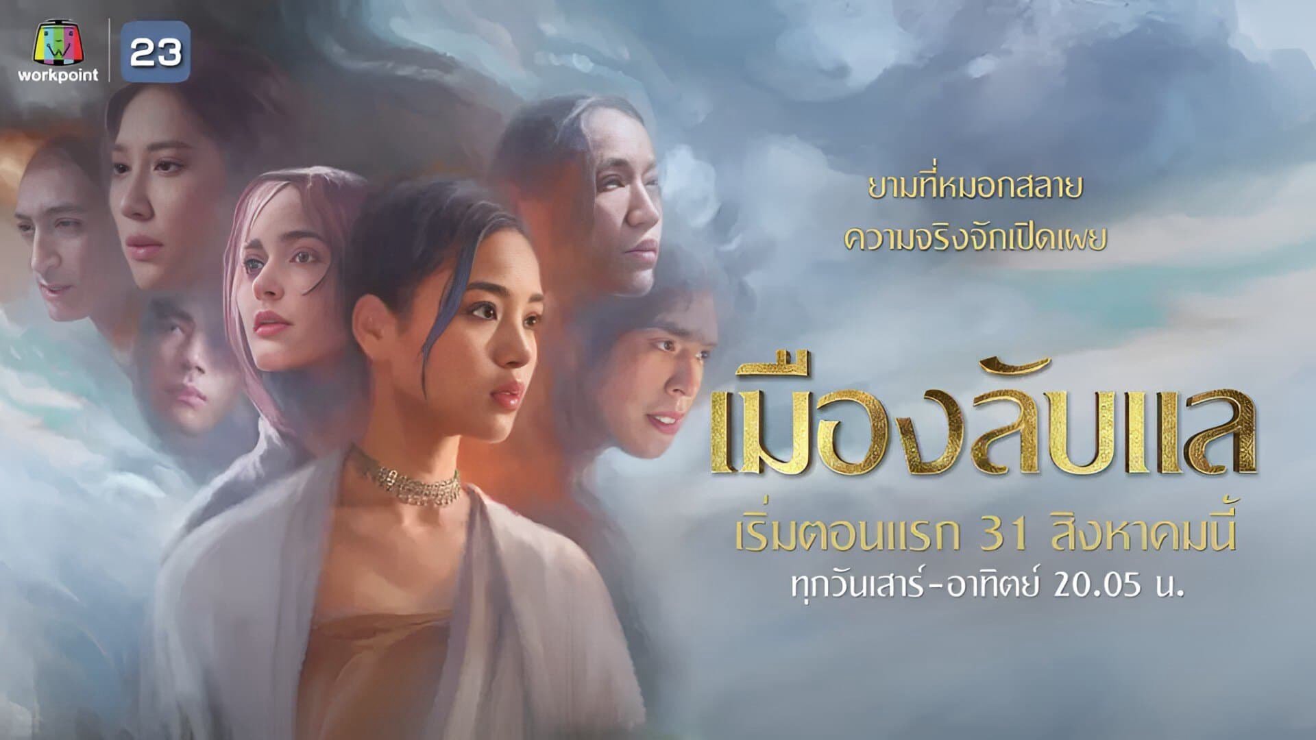 Laplae Thị Trấn Ẩn Giấu Laplae Thị Trấn Ẩn Giấu
