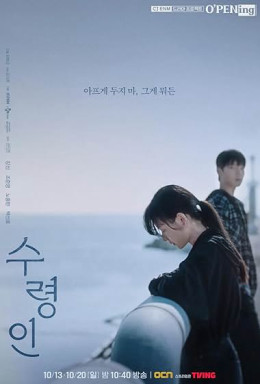 Drama Stage (Season 7) 2024