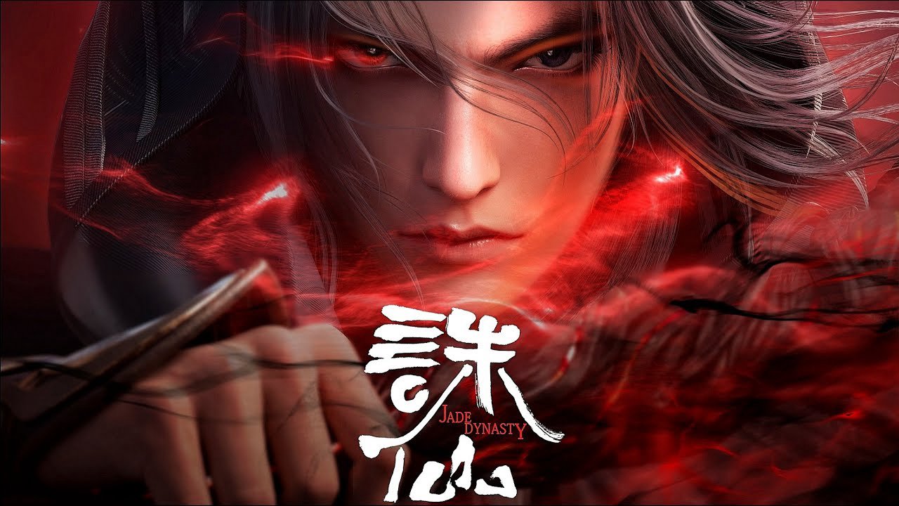 Tru Tiên (Phần 2) Tru Tiên (Phần 2)