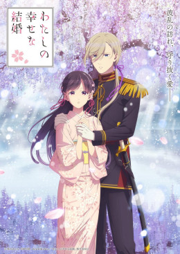 My Happy Marriage (Season 2) 2025