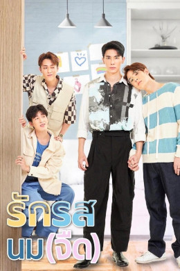 Flirt Milk 2025