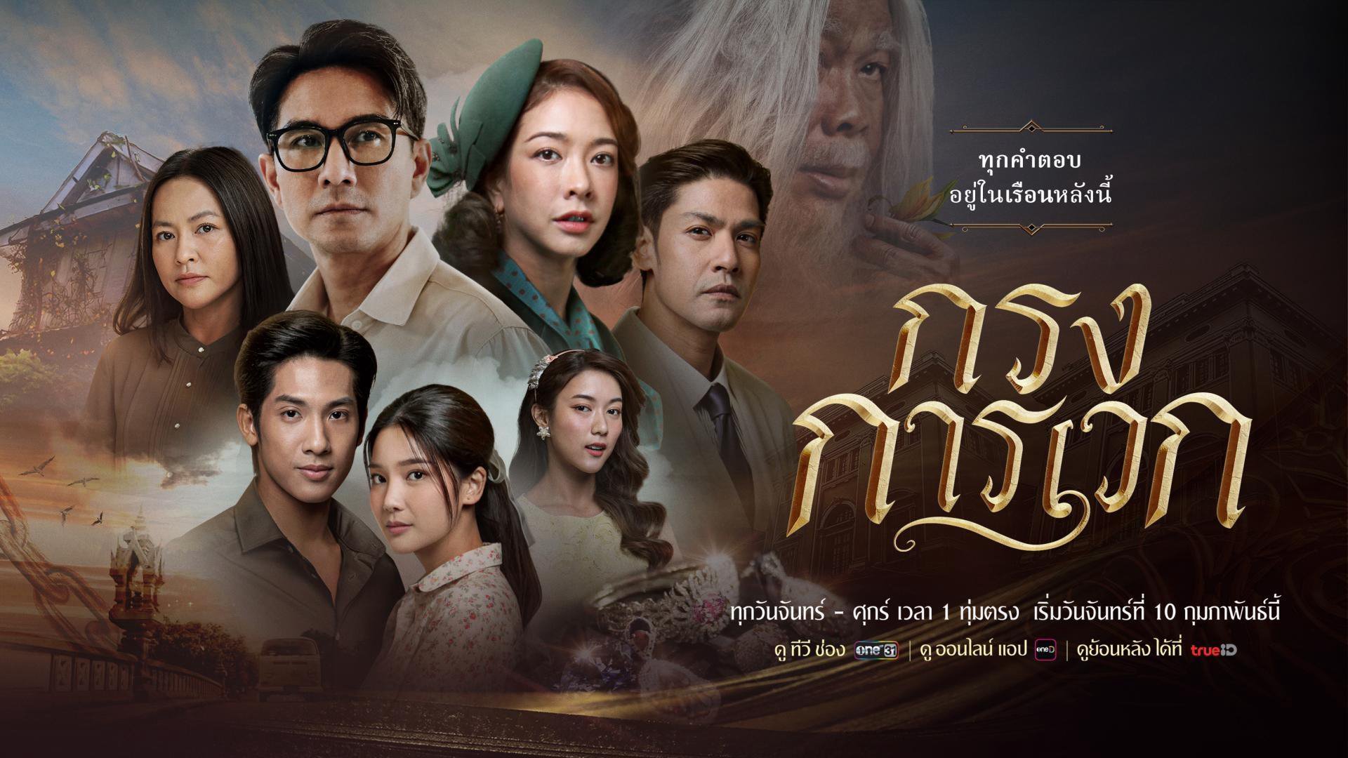 Bí Ẩn Karawek Bí Ẩn Karawek