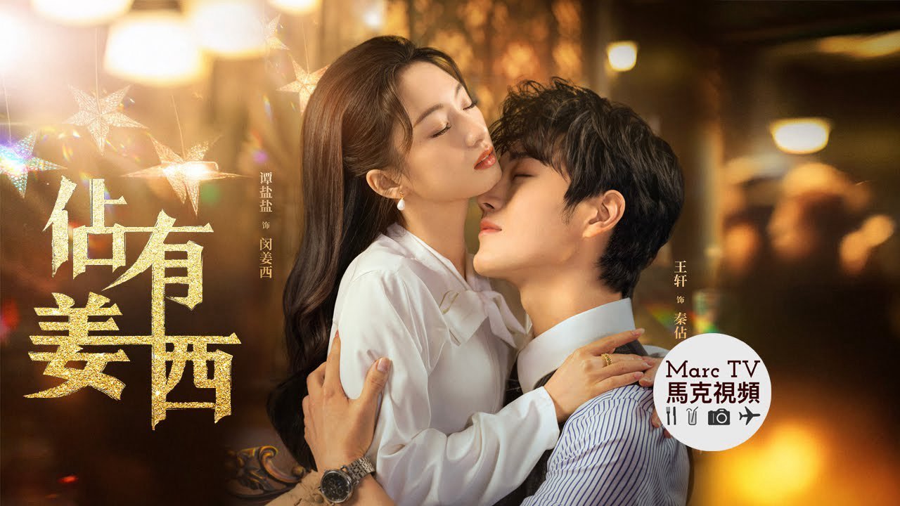 Chiếm Hữu Khương Tây Chiếm Hữu Khương Tây