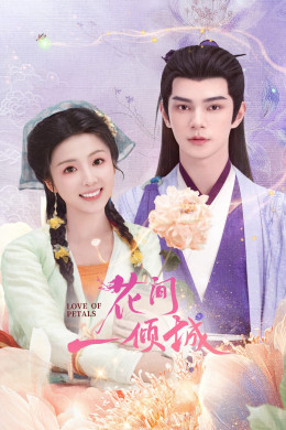 Love of Petals 2025