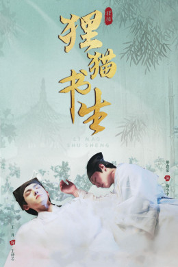 The Leopard Cat Scholar 2025