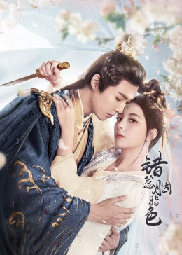 The Prisoner of Love 2025