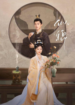Si Jin 2025