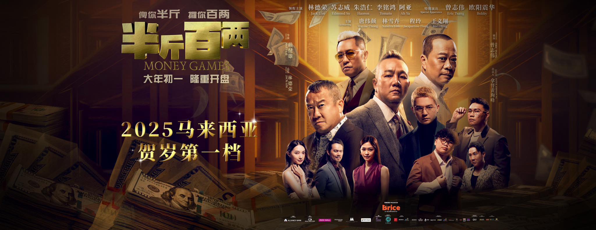 Bán Cân Bách Lưỡng Bán Cân Bách Lưỡng