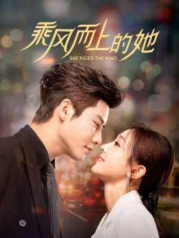 Cô Ấy Đạp Gió Mà Tới