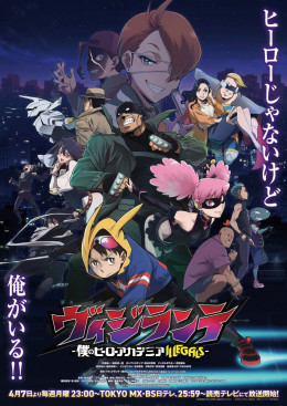 My Hero Academia: Vigilantes 2025