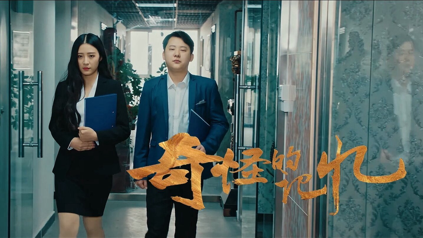 Ký Ức Kỳ Lạ Ký Ức Kỳ Lạ