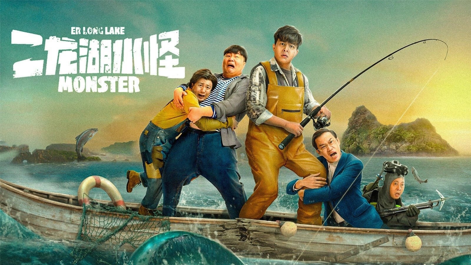 Thủy Quái Hồ Nhị Long Thủy Quái Hồ Nhị Long
