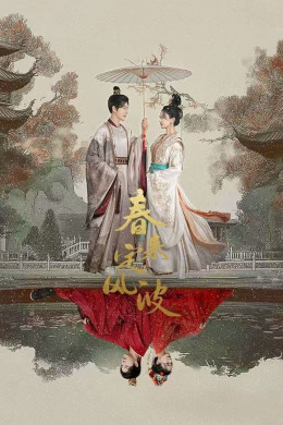 My Destined Consort 2025