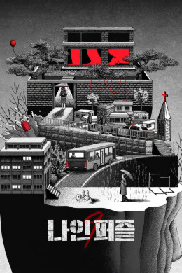 Nine Puzzles 2025